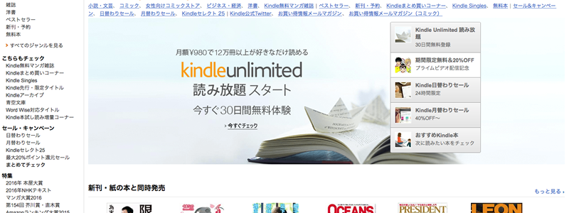 Amazon Unlimited