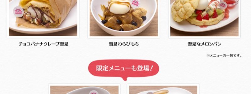 雪見もちもちカフェ