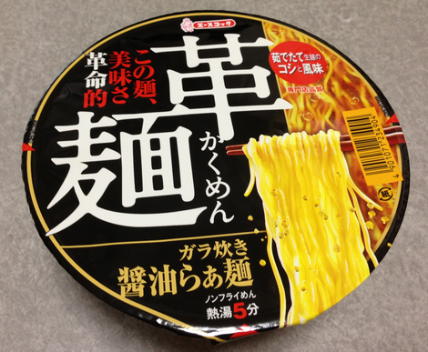革麺