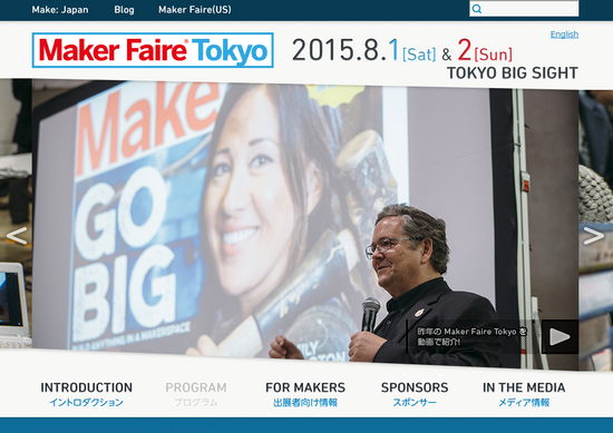 makerfaire2015